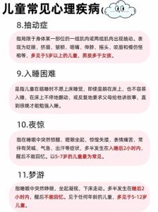 识别儿童心理问题信号及应对策略