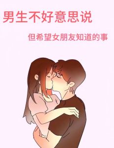 女性坦白前男友的秘密：情感密码大解析