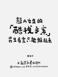 女生拽衣角：情感密码与心理奥秘