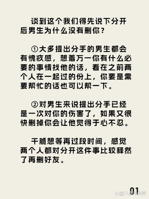解析恋爱中女性介意男友前任的心理与解结之道