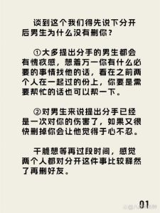 解析恋爱中女性介意男友前任的心理与解结之道