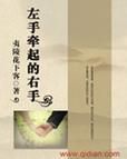 双手后背互拉不到？技巧，轻松解决！