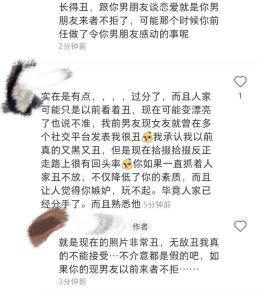 如何优雅应对男友前任的挑战
