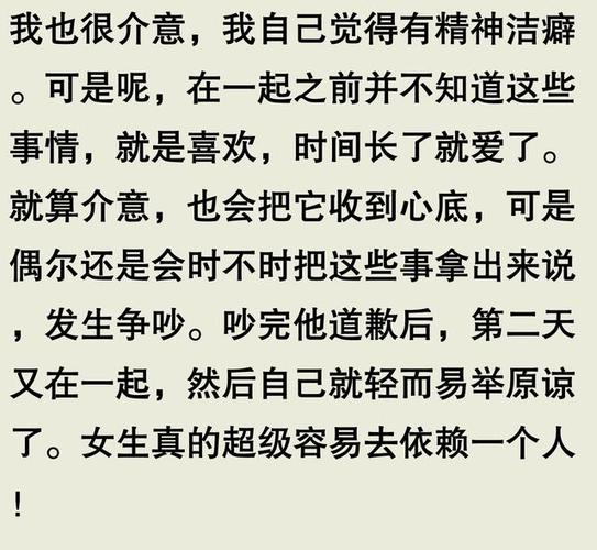 女性前任敏感心理解析及应对策略