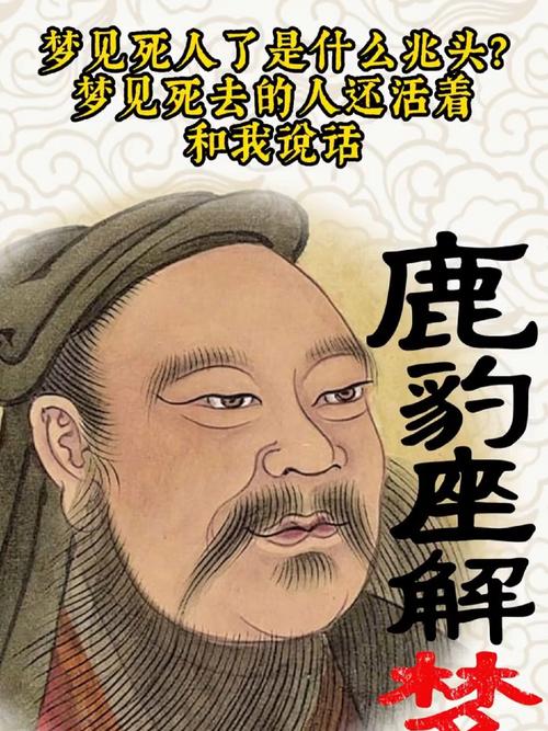 解密梦境：梦见人头预示什么？