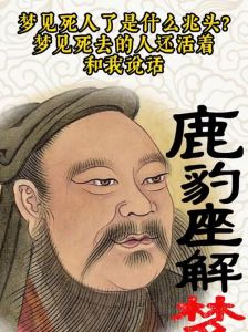 解密梦境：梦见人头预示什么？