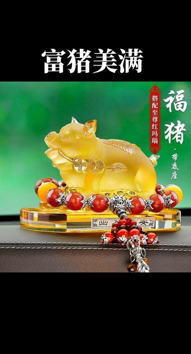 2025属猪转运秘籍：吉祥物选择全攻略