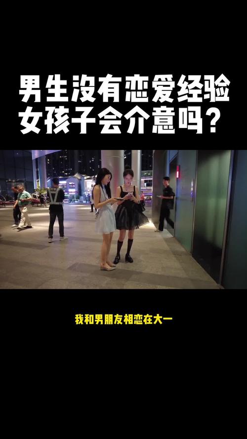 女生介意恋爱经历？情感安全与价值认同