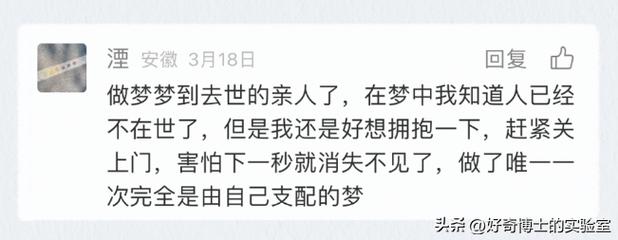 梦见亲人头颅的深层含义解析