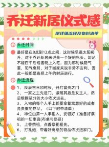 搬家新潮流：简化仪式影响几何？