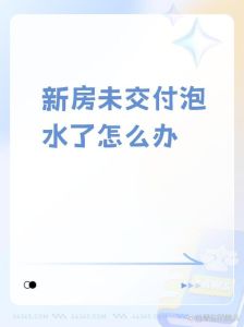 新房未入住前洗澡禁忌与注意事项