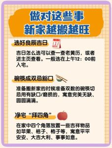 搬家洗澡习俗：祝福还是忌讳？