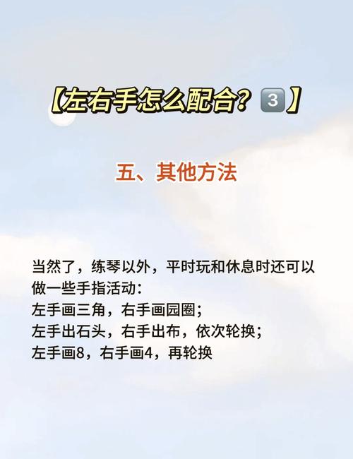 左手比右手灵活的科学原因与健康启示