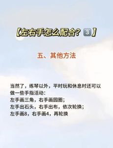 左手比右手灵活的科学原因与健康启示