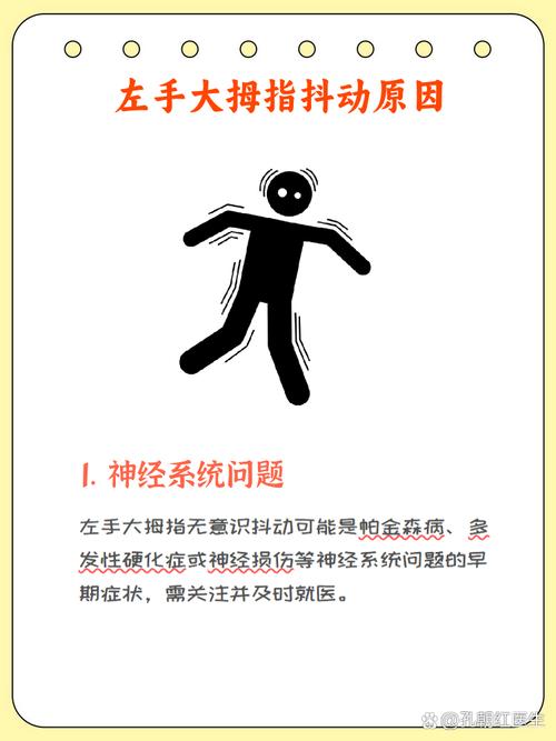 左右手灵活度差异健康奥秘大