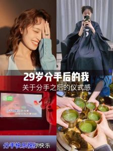 性频率与分手真相：情感深度与维系关系之道