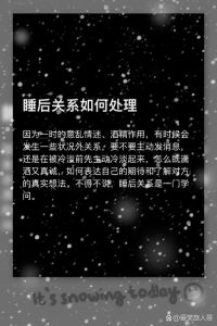 性关系与爱情界限：都市情感谜题
