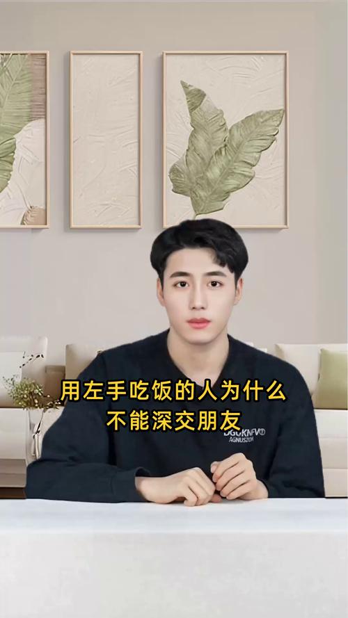 左撇子饮食禁忌：文化迷思与科学真相