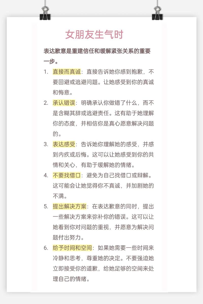 巧哄男友开心秘籍：化解争吵重拾甜蜜