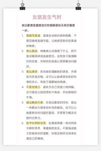 巧哄男友开心秘籍：化解争吵重拾甜蜜