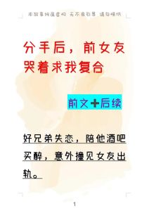 如何面对女朋友的过去：爱与理解的力量