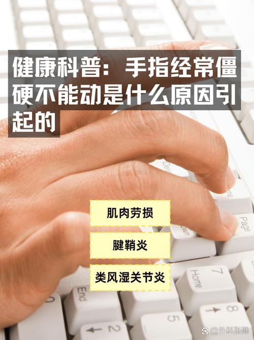 手指无力：原因与应对策略