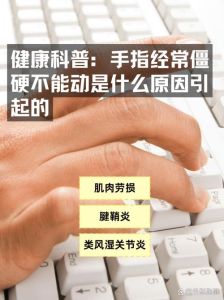 手指无力：原因与应对策略