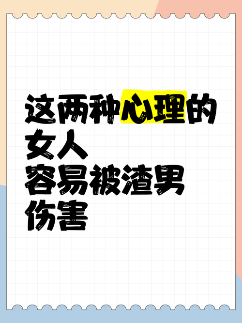 男人好奇前任的深层心理动机