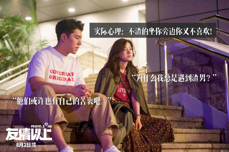 断崖式友谊破裂：原因分析及应对策略