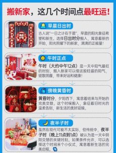2024秋冬季搬家吉日指南：选择与仪式全解析