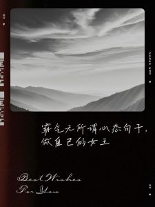 黑色心理密码：黑色情缘与性格特征