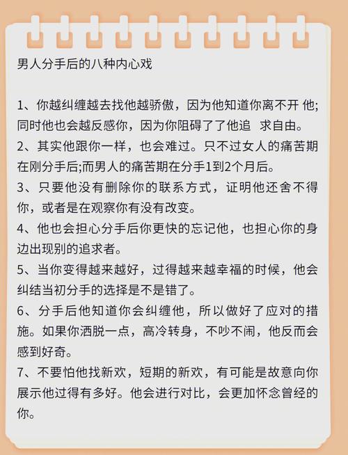分手后四阶段：痛苦至逆袭，自我救赎之路！