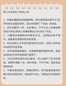 分手后四阶段：痛苦至逆袭，自我救赎之路！
