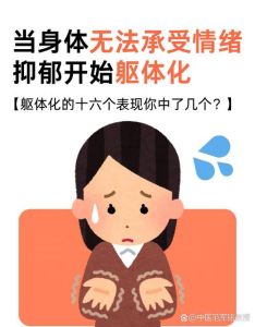 抑郁症：破解心理阴影，重拾生活色彩