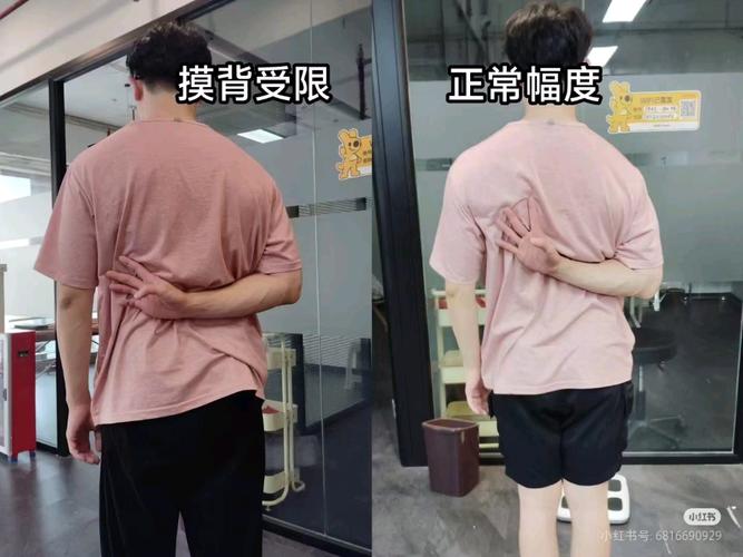 手够不到背原因及解决方案