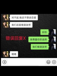 面对女友过去：如何处理情感挑战