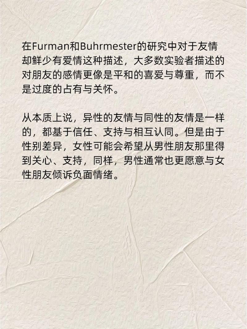 克服友情占有心理：重拾轻松友情的秘诀