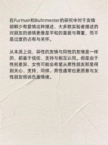 克服友情占有心理：重拾轻松友情的秘诀