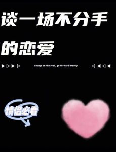 婚姻挑战：如何应对妻子过往恋情引发的嫉妒与疑虑