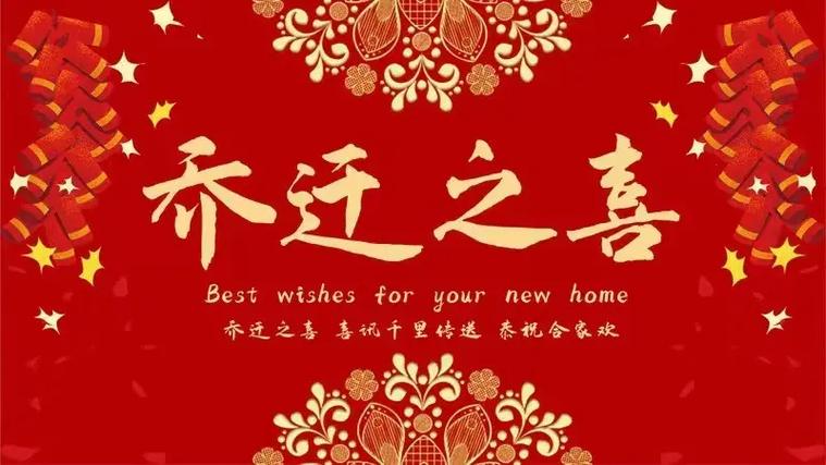 现代入宅：传统吉日还是随心所欲？