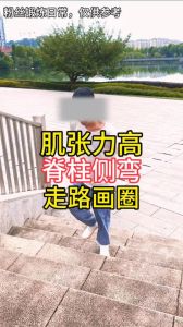 右手抬不起？肩颈问题及恢复策略