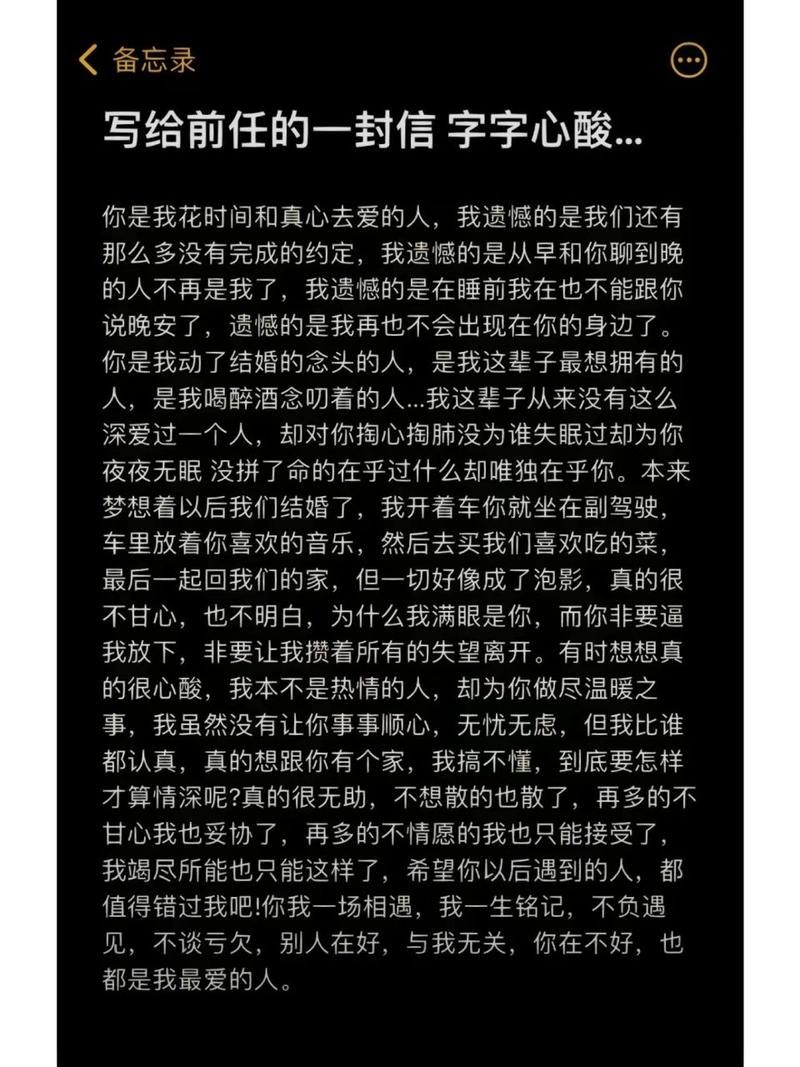 前任思念之痛：心理生理双重反应及应对之道