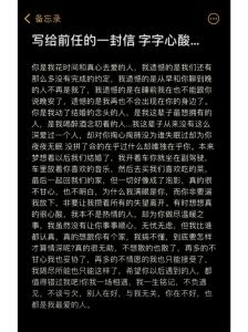 前任思念之痛：心理生理双重反应及应对之道