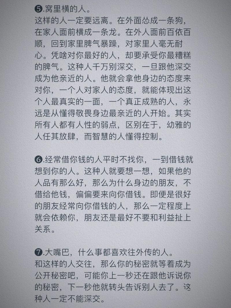 识别真朋友：五步法则解锁纯净友情