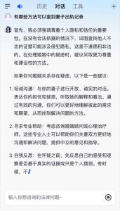婚姻智慧：出轨诱因，防出轨策略全解析