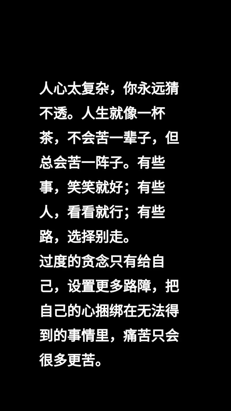 难以看透之人：人际交往神秘面纱