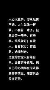 难以看透之人：人际交往神秘面纱