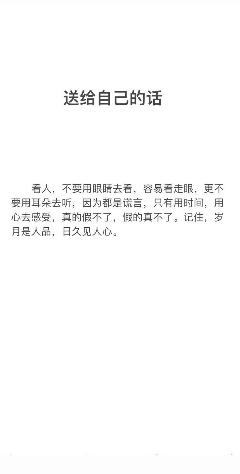 神秘人：破解人际相处之道