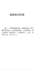 神秘人：破解人际相处之道