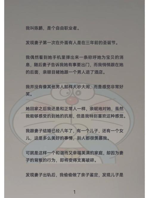 婚姻出轨困境：丈夫的反思与救赎之路